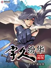 无限挑战